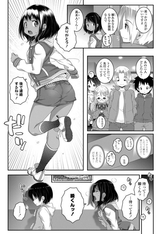 [mdo-h] Soutaisei Virgin Theory [Digital]_080