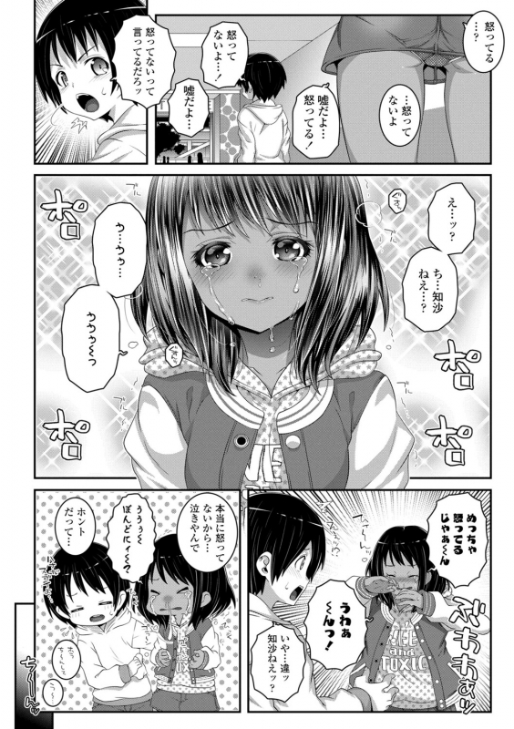 [mdo-h] Soutaisei Virgin Theory [Digital]_081