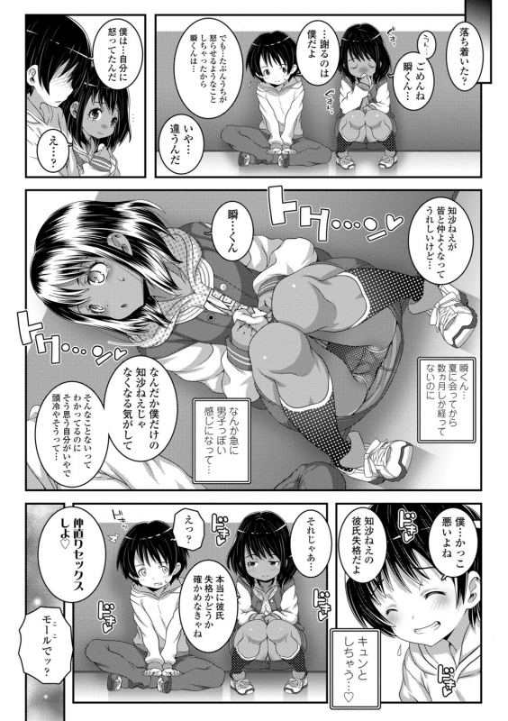 [mdo-h] Soutaisei Virgin Theory [Digital]_082