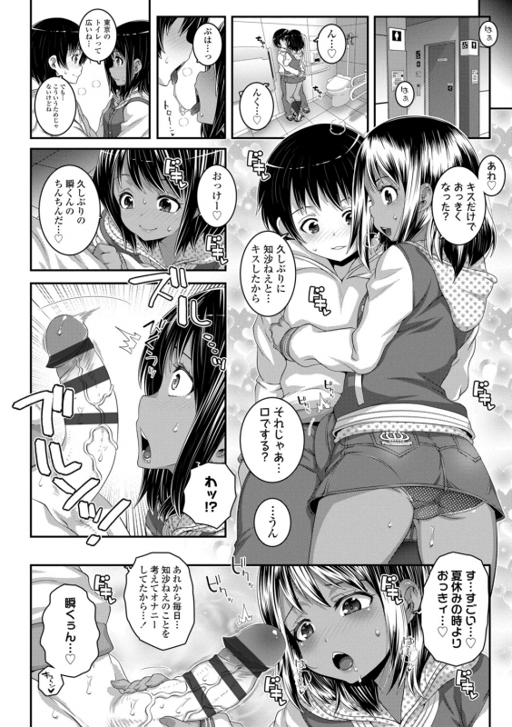 [mdo-h] Soutaisei Virgin Theory [Digital]_083