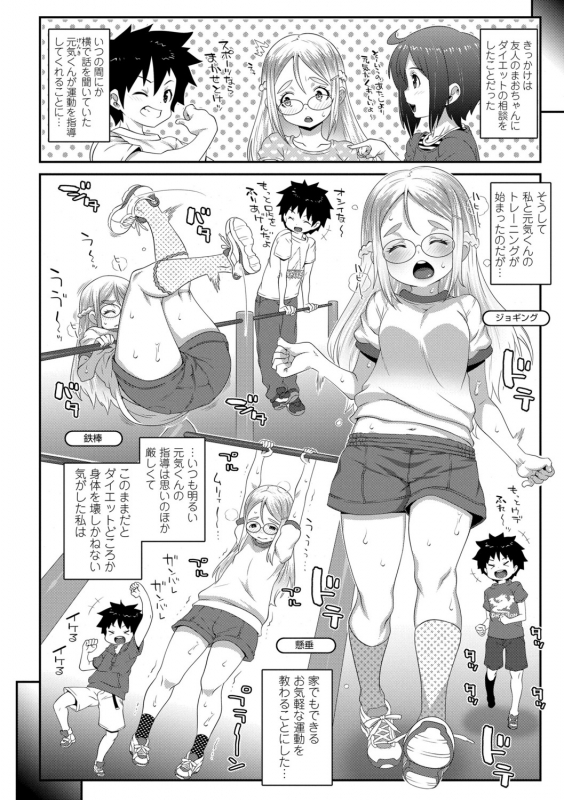 [mdo-h] Soutaisei Virgin Theory [Digital]_097