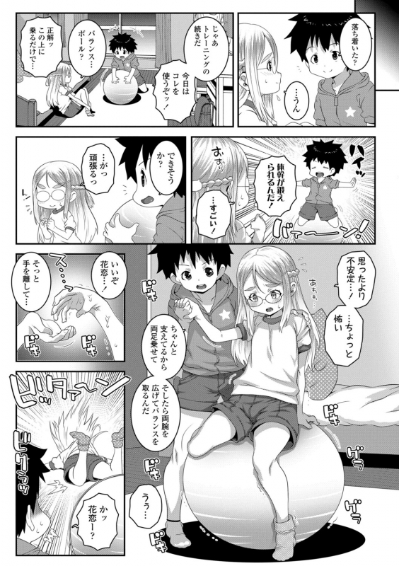 [mdo-h] Soutaisei Virgin Theory [Digital]_098