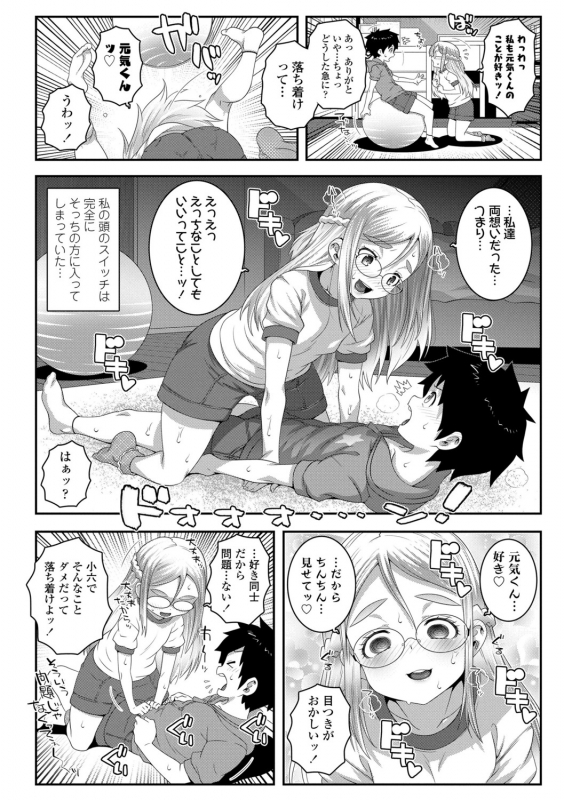 [mdo-h] Soutaisei Virgin Theory [Digital]_101