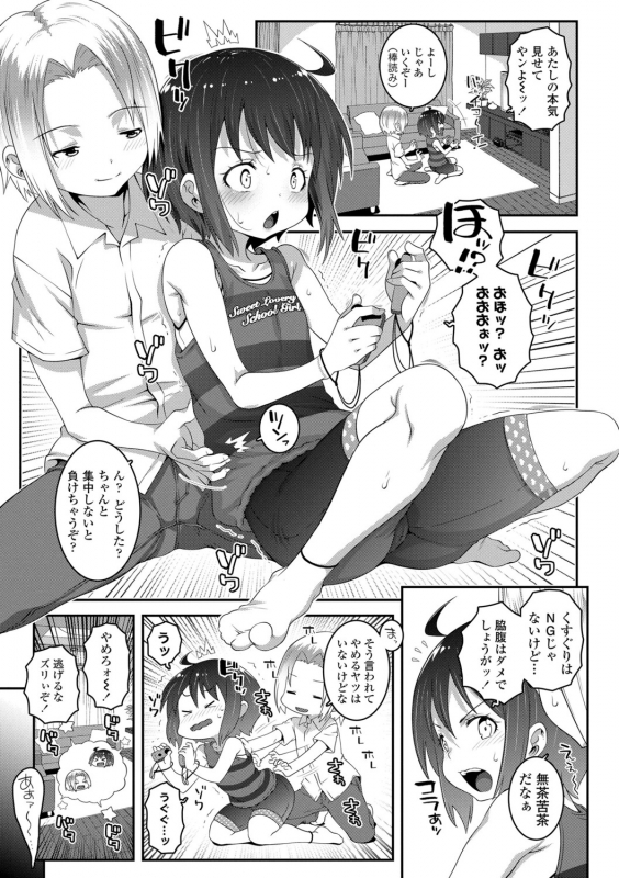 [mdo-h] Soutaisei Virgin Theory [Digital]_116