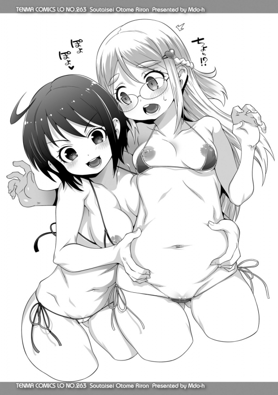 [mdo-h] Soutaisei Virgin Theory [Digital]_132