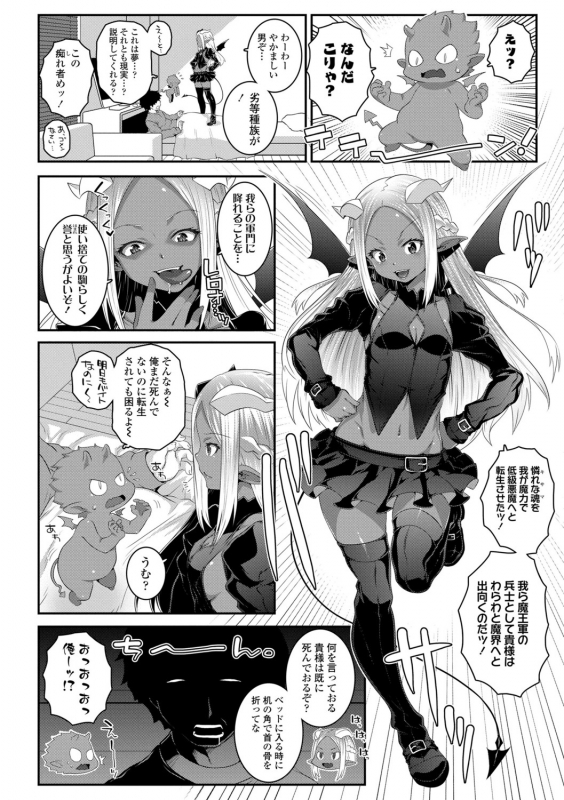 [mdo-h] Soutaisei Virgin Theory [Digital]_135