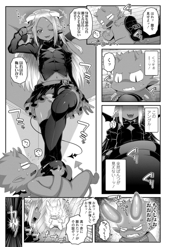 [mdo-h] Soutaisei Virgin Theory [Digital]_138