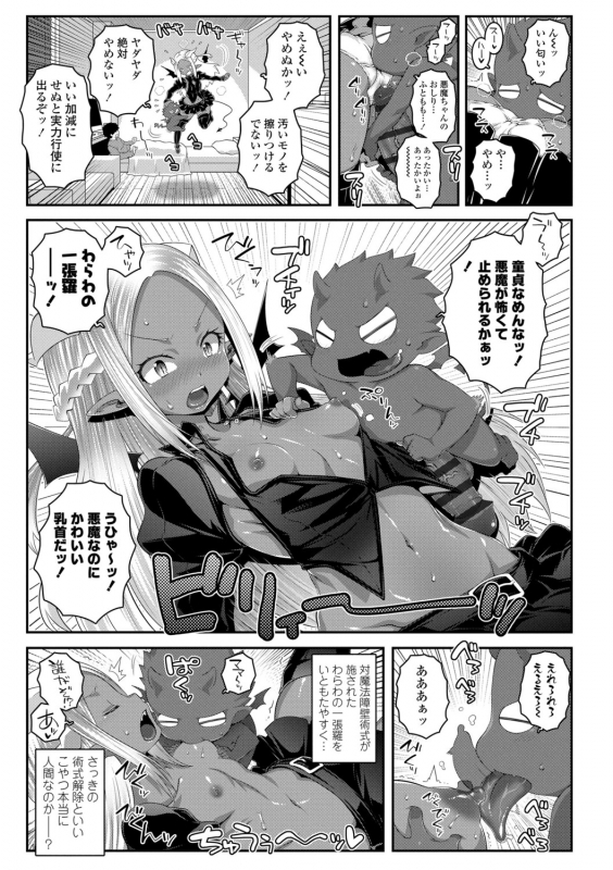 [mdo-h] Soutaisei Virgin Theory [Digital]_140