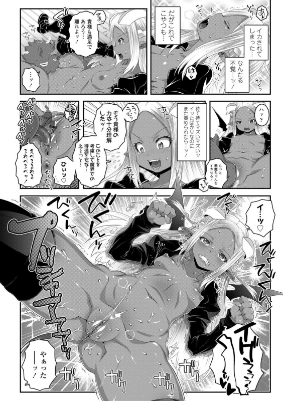 [mdo-h] Soutaisei Virgin Theory [Digital]_143