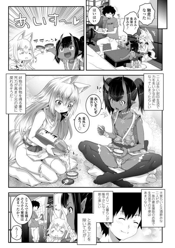 [mdo-h] Soutaisei Virgin Theory [Digital]_156