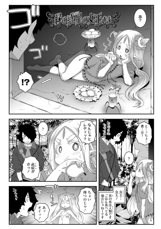 [mdo-h] Soutaisei Virgin Theory [Digital]_177