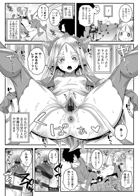 [mdo-h] Soutaisei Virgin Theory [Digital]_188