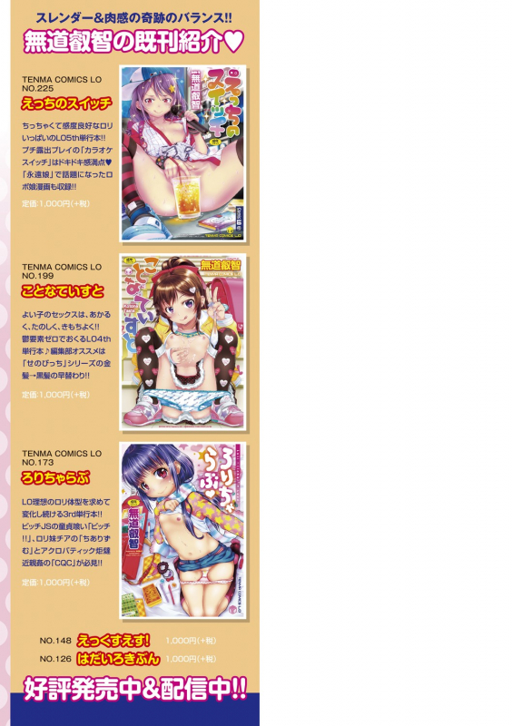 [mdo-h] Soutaisei Virgin Theory [Digital]_196