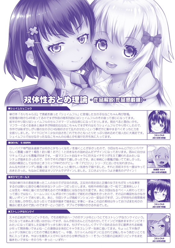 [mdo-h] Soutaisei Virgin Theory [Digital]_197