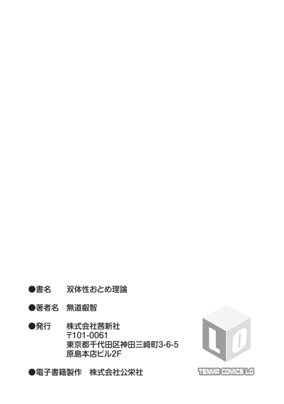 [mdo-h] Soutaisei Virgin Theory [Digital]_200