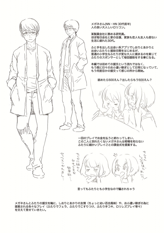 [mdo-h] Soutaisei Virgin Theory [Digital]_204