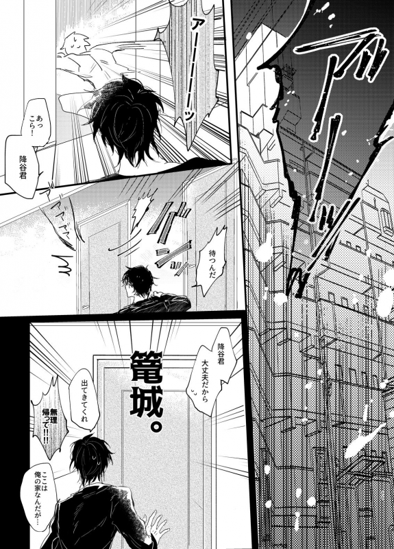 [metromania (Hatopoppo)] End Roll wa Yume no Ato ni. (Detective Conan) [Digital]_09