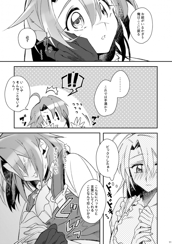 [missa (Misaka)] HarvestMoon (Goblin Slayer) [Digital]_11