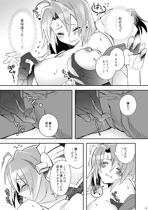 [missa (Misaka)] HarvestMoon (Goblin Slayer) [Digital]_13