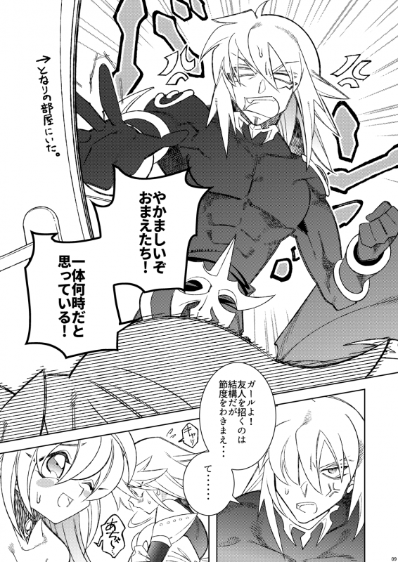 [missa (Misaka)] Oshiete Oshishou-sama (Yu-Gi-Oh!, Yu-Gi-Oh! ZEXAL) [Digital]_08