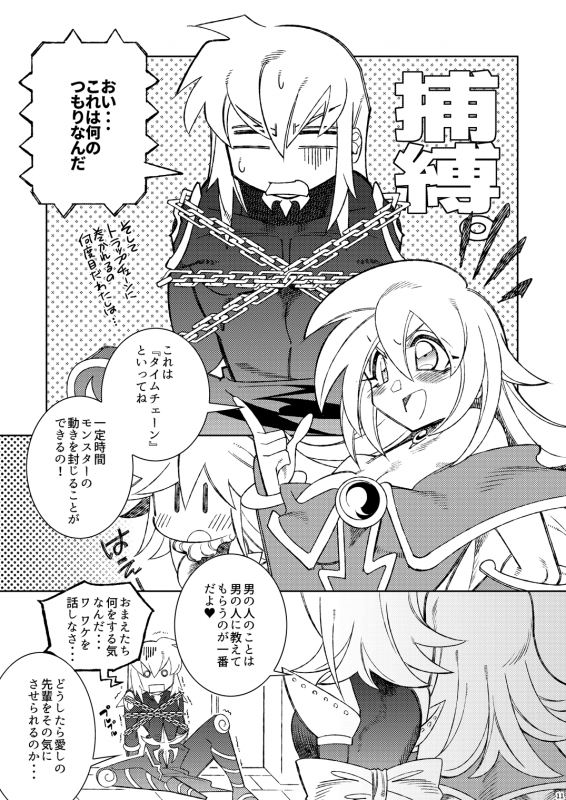 [missa (Misaka)] Oshiete Oshishou-sama (Yu-Gi-Oh!, Yu-Gi-Oh! ZEXAL) [Digital]_10