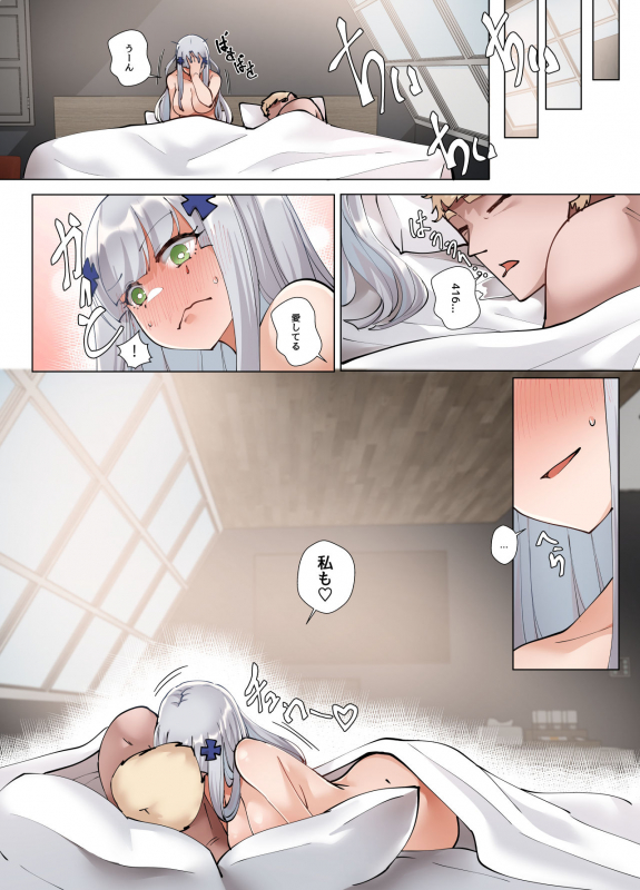 [moonjunk4] 416, Come to My Room Tonight (Girls' Frontline) [Digital] (color) (Japanese)_23