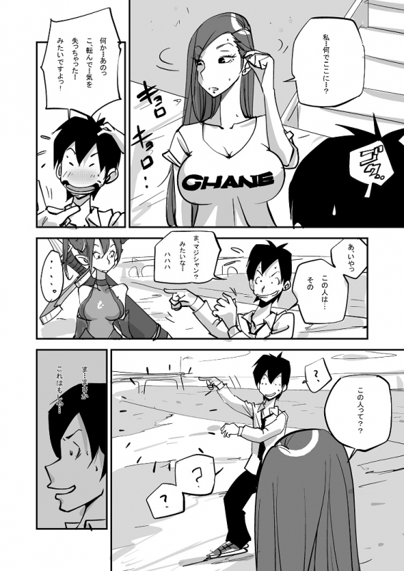 [nu-] Bibia Saikou ka yo!_019