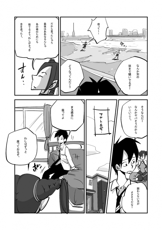 [nu-] Bibia Saikou ka yo!_029