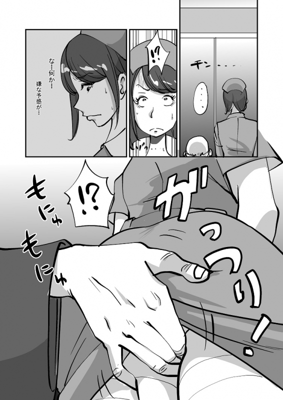 [nu-] Bibia Saikou ka yo!_036