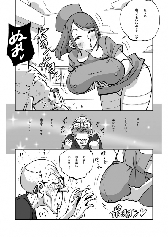 [nu-] Bibia Saikou ka yo!_041