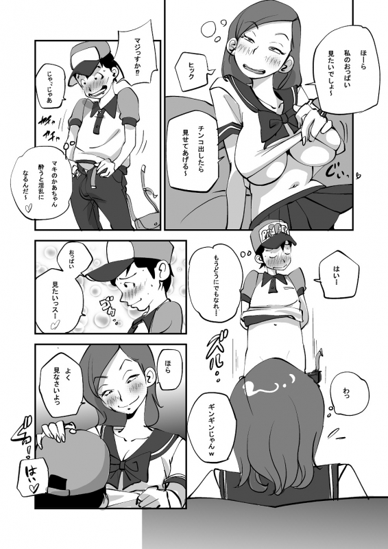 [nu-] Bibia Saikou ka yo!_087