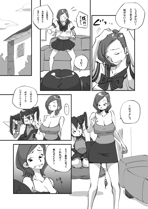 [nu-] Bibia Saikou ka yo!_094