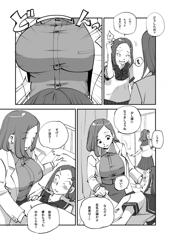 [nu-] Bibia Saikou ka yo!_114