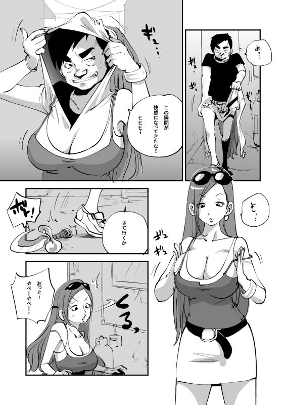 [nu-] Bibia Saikou ka yo!_126