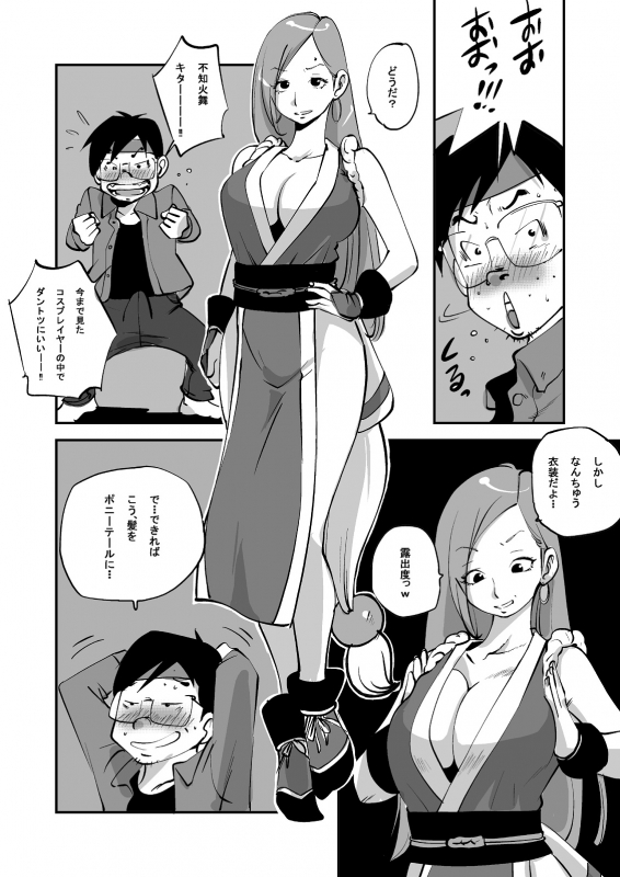 [nu-] Bibia Saikou ka yo!_130