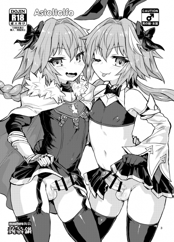 [Konnyaku Nabe (magifuro Konnyaku)] Astoltolfo (FateGrand Order) [English] [Digital]_01
