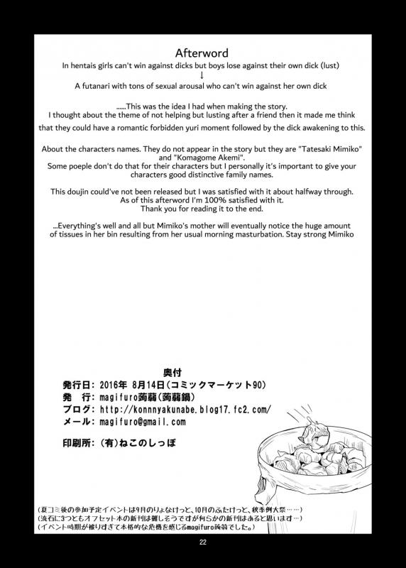 [Konnyaku Nabe (magifuro Konnyaku)] Futanari Musume wa Jibun no Chinpo ni Katenai._21