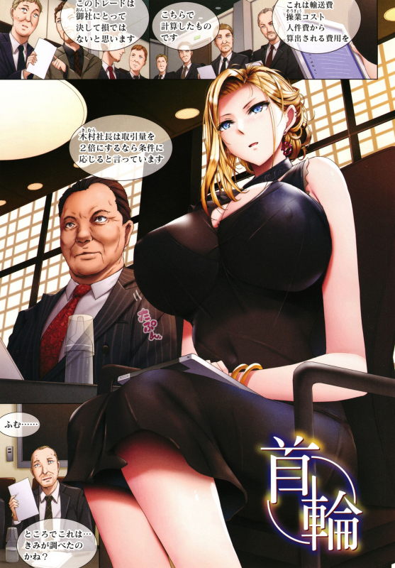 [orico] Musaboru Onna_061