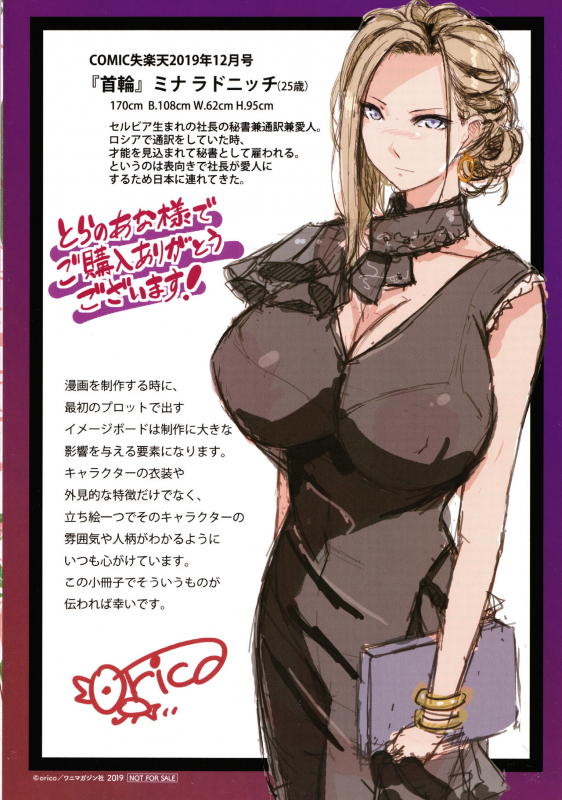 [orico] Musaboru Onna_118