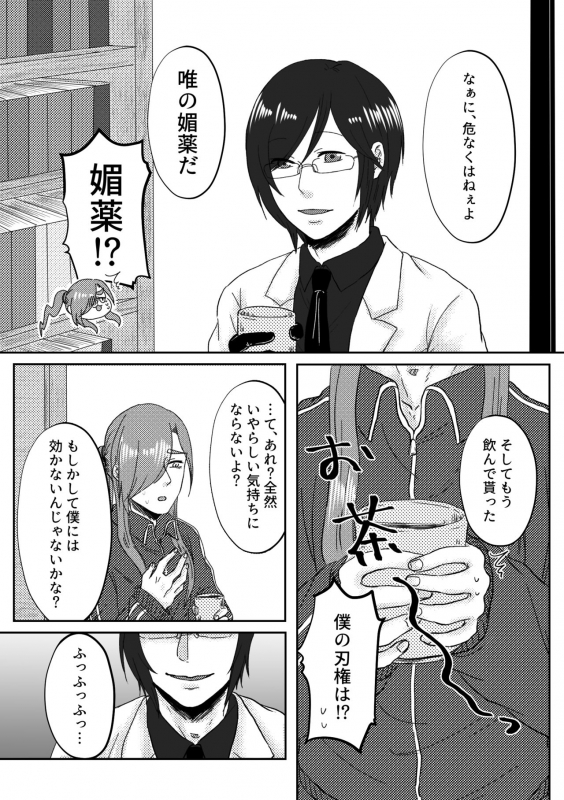 [oshiruko-saida (Mochi)] Kimi o Sukinanode Mou Karada ga Taihendesu. (Touken Ranbu) [Digital]_02