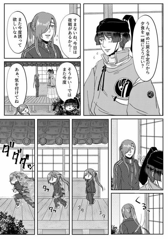 [oshiruko-saida (Mochi)] Kimi o Sukinanode Mou Karada ga Taihendesu. (Touken Ranbu) [Digital]_05