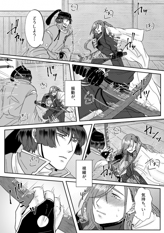 [oshiruko-saida (Mochi)] Kimi o Sukinanode Mou Karada ga Taihendesu. (Touken Ranbu) [Digital]_09