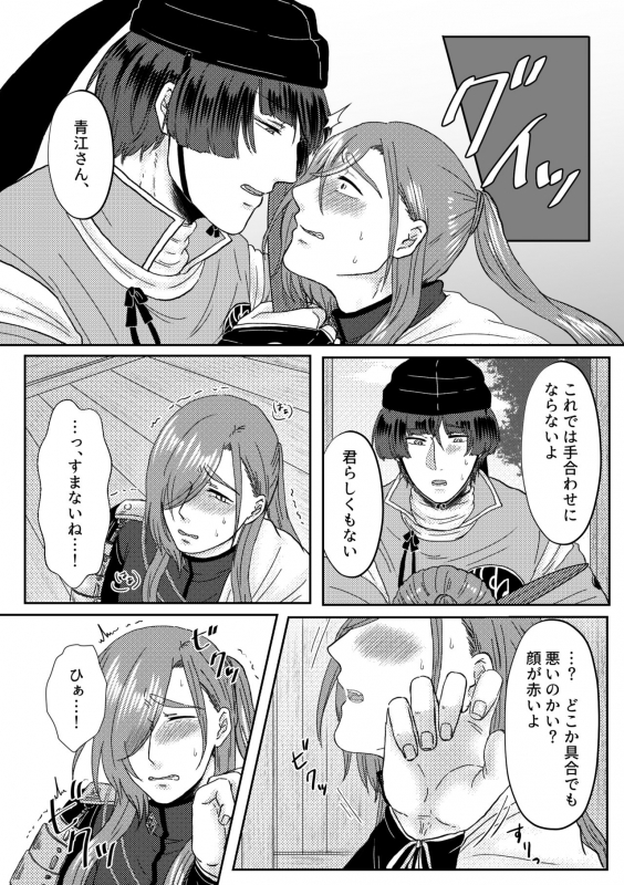 [oshiruko-saida (Mochi)] Kimi o Sukinanode Mou Karada ga Taihendesu. (Touken Ranbu) [Digital]_10