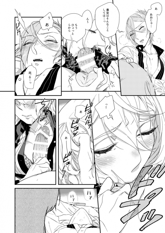 [paketa (5ga2)] Meitei Communication (Touken Ranbu) [Digital]_06