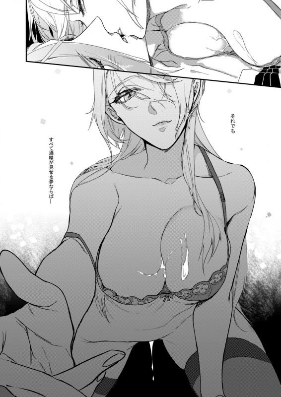 [paketa (5ga2)] Meitei Communication (Touken Ranbu) [Digital]_08