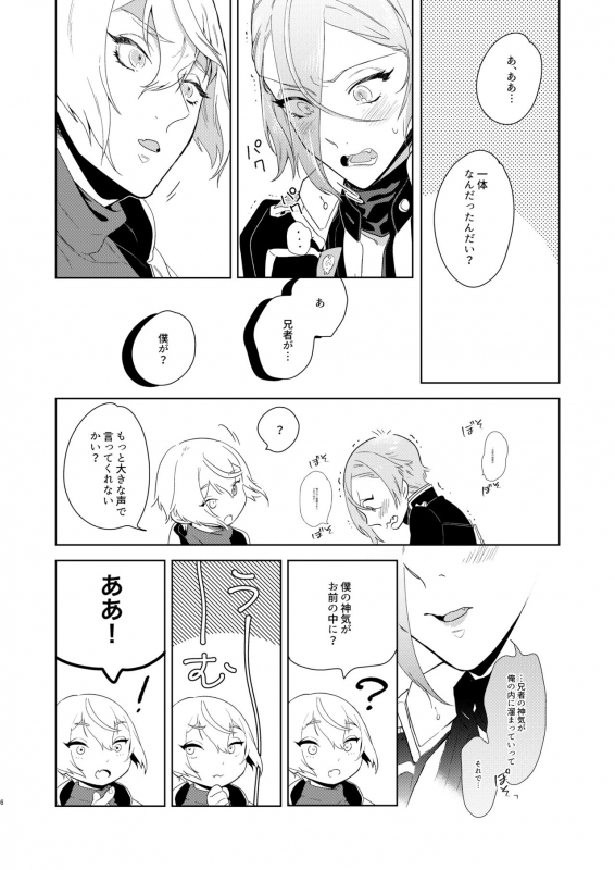 [paketa (5ga2)] Soutai Feminization (Touken Ranbu) [Digital]_04