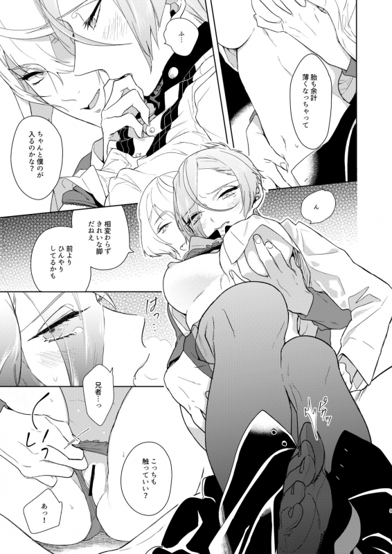 [paketa (5ga2)] Soutai Feminization (Touken Ranbu) [Digital]_07