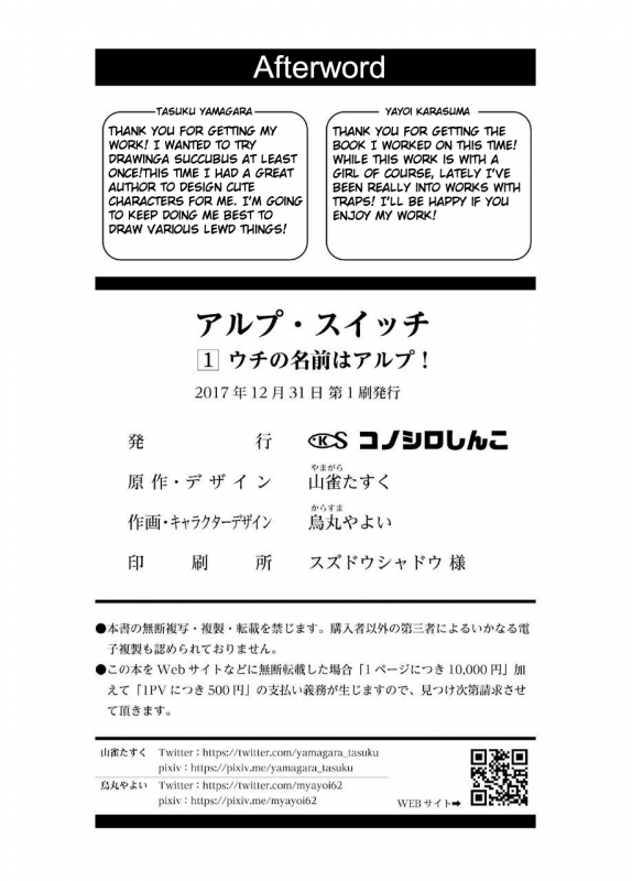 [Konoshiro Shinko (Yamagara Tasuku, Karasuma Yayoi)] Alp Switch [English] [Digital]_31