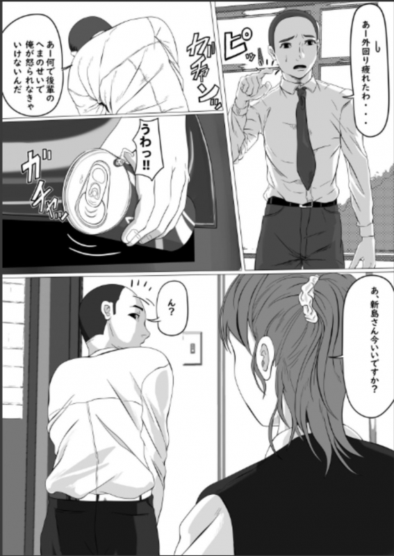 [pakufa] It's getting smaller and it's a prank on the office lady_02