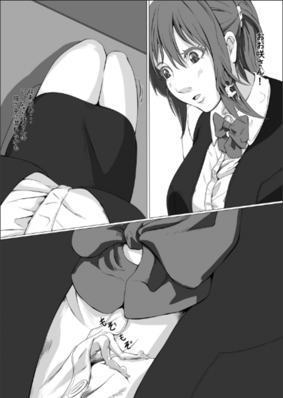 [pakufa] It's getting smaller and it's a prank on the office lady_24